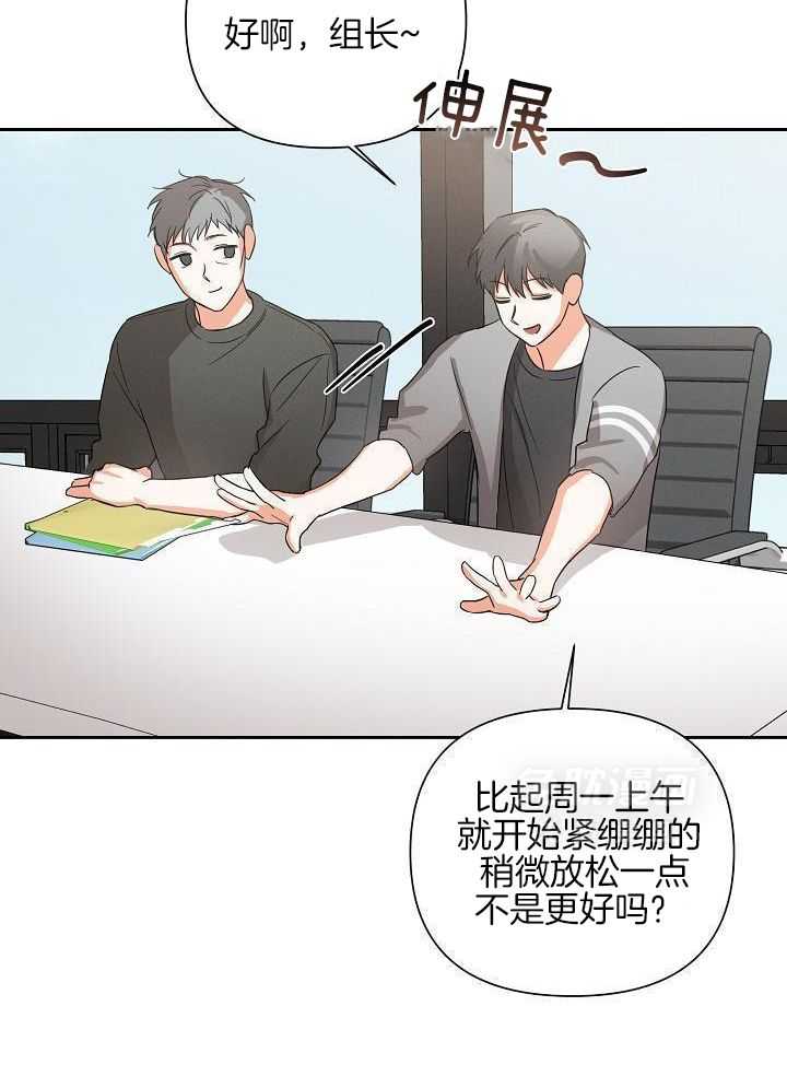 脑补是病 第40话 第13页