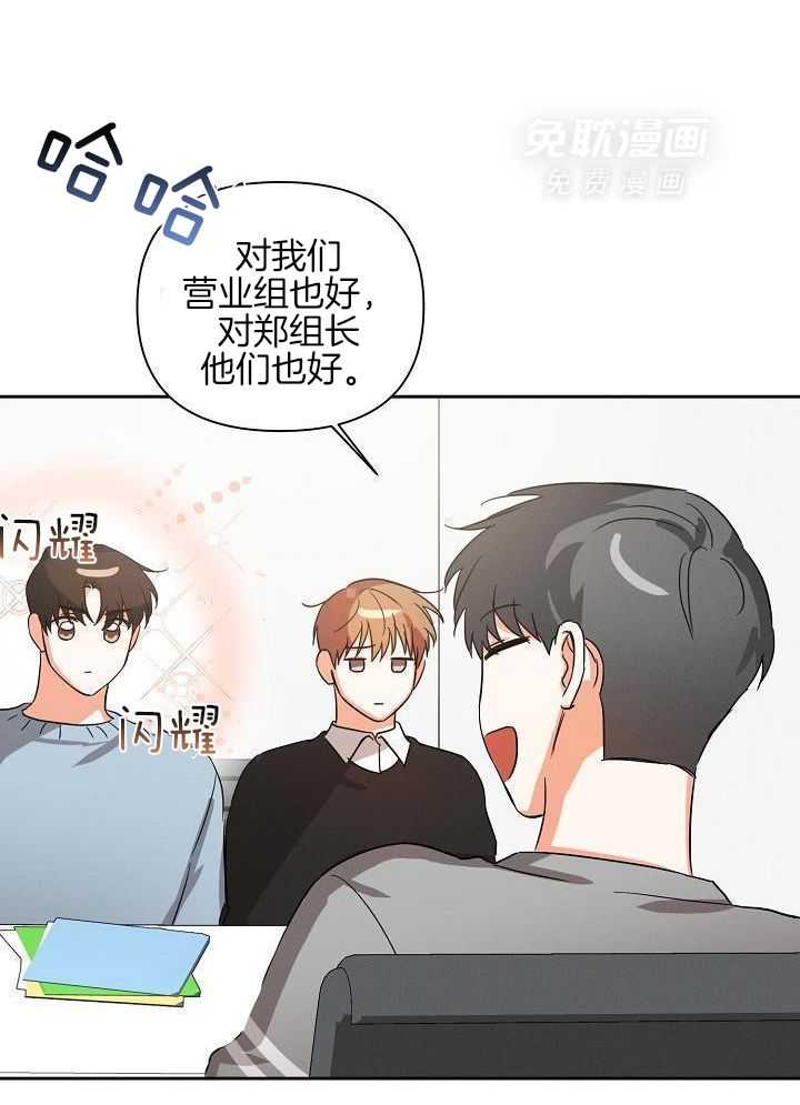 脑补是病 第40话 第14页