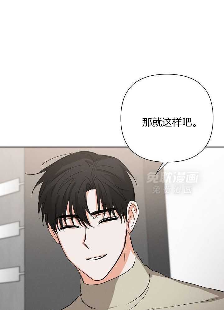 脑补是病 第40话 第15页