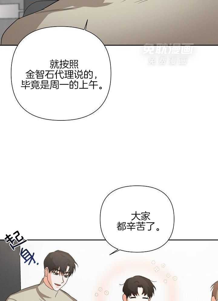 脑补是病 第40话 第16页