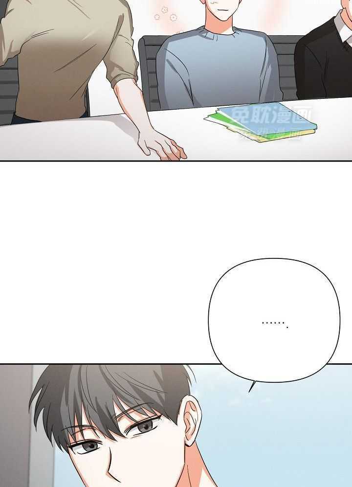 脑补是病 第40话 第17页