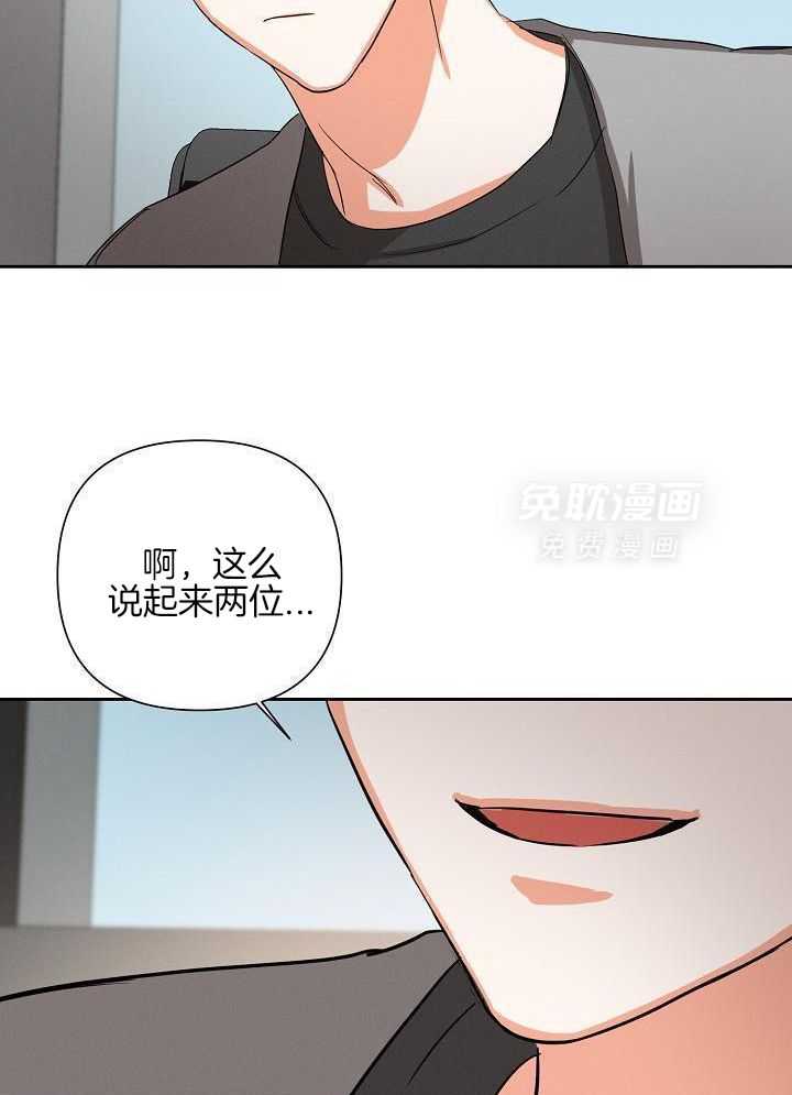 脑补是病 第40话 第18页