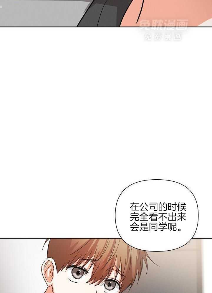 脑补是病 第40话 第19页