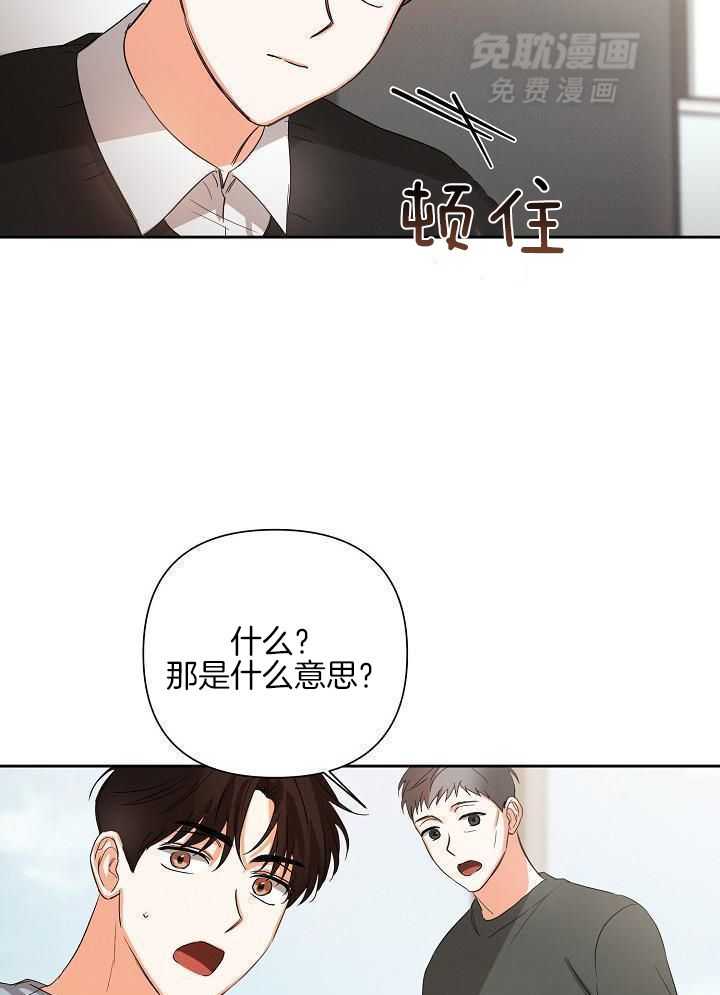 脑补是病 第40话 第20页
