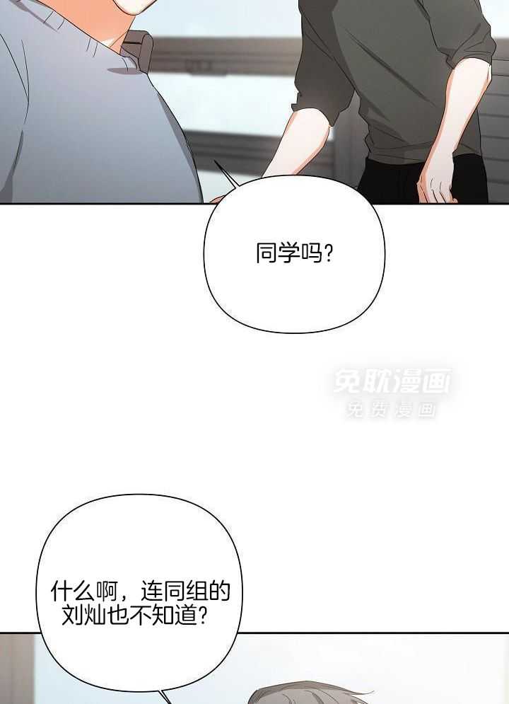 脑补是病 第40话 第21页