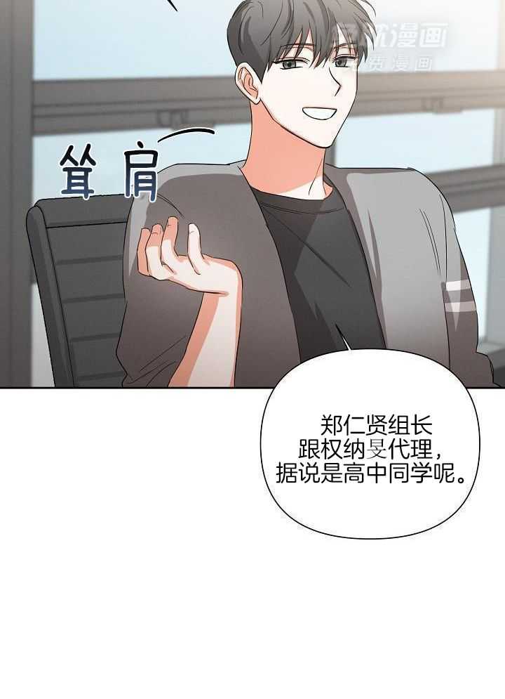 脑补是病 第40话 第22页