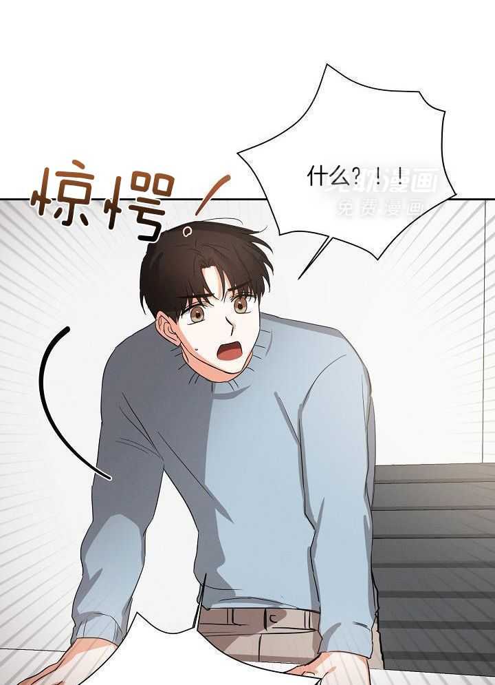 脑补是病 第40话 第23页