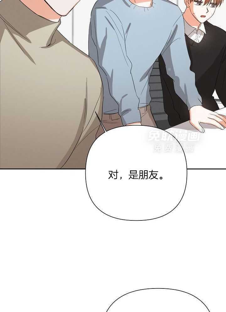 脑补是病 第40话 第25页