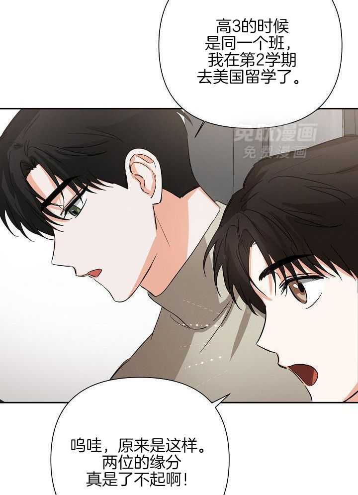 脑补是病 第40话 第26页