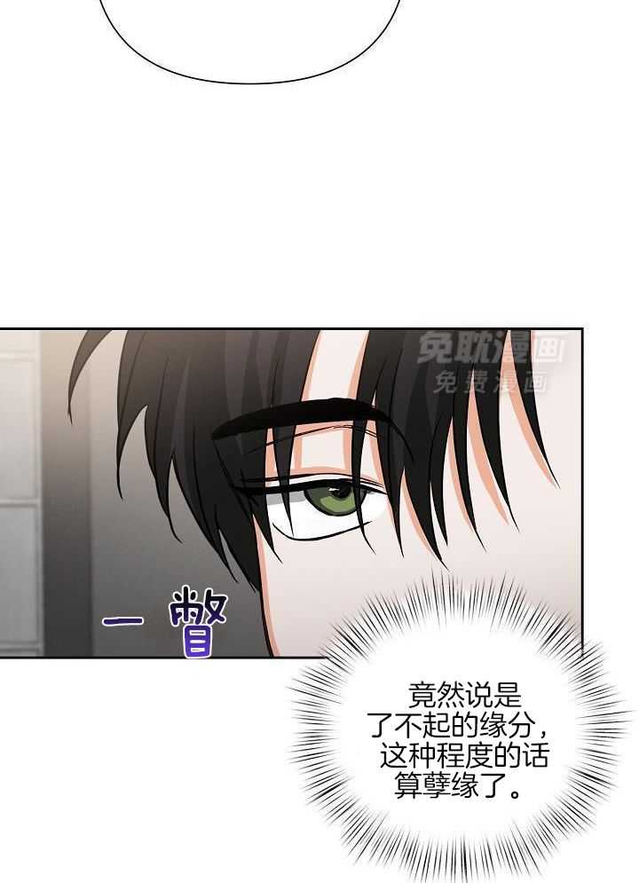 脑补是病 第40话 第27页