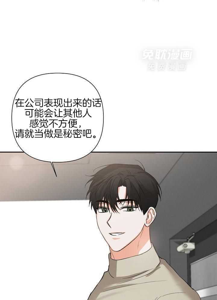 脑补是病 第40话 第28页