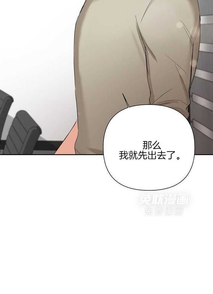 脑补是病 第40话 第29页