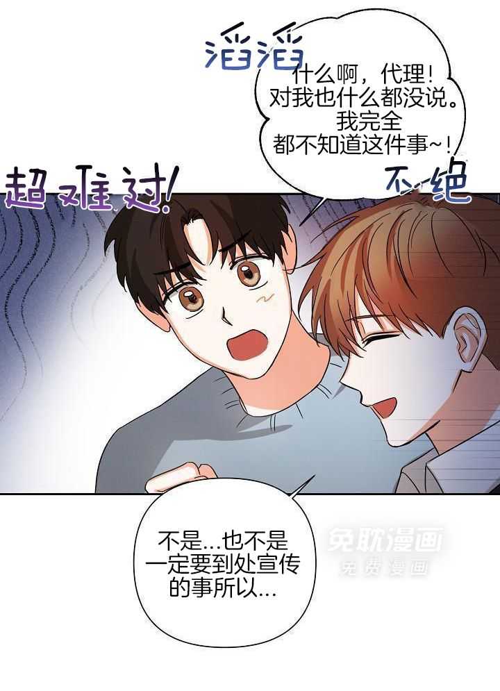 脑补是病 第40话 第30页