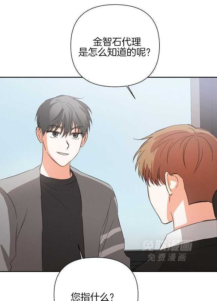 脑补是病 第40话 第32页