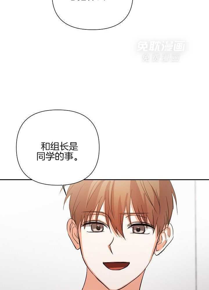 脑补是病 第40话 第33页