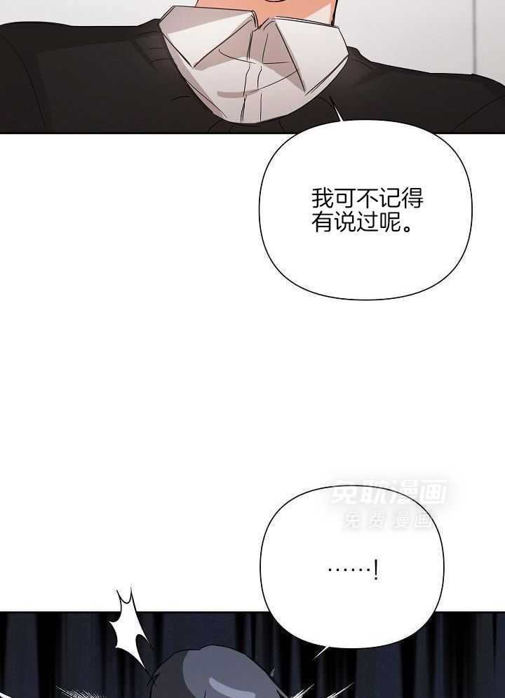 脑补是病 第40话 第34页