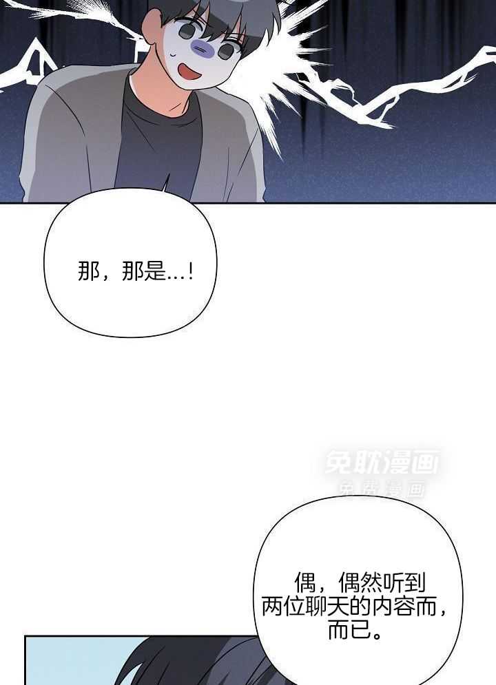 脑补是病 第40话 第35页