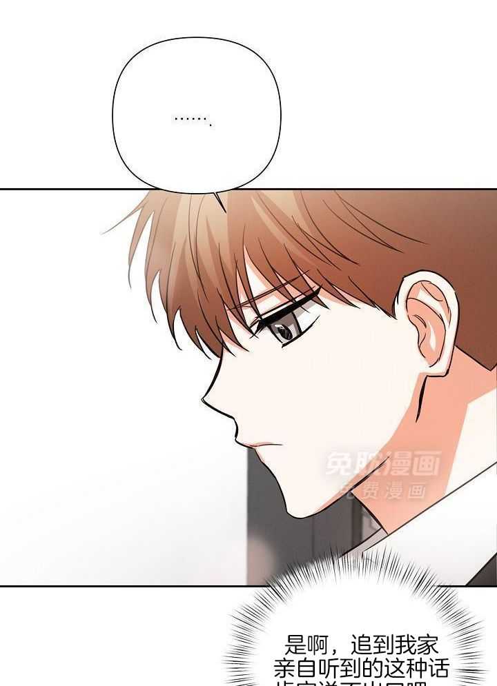 脑补是病 第40话 第37页