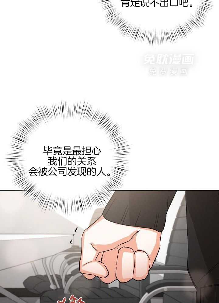 脑补是病 第40话 第38页