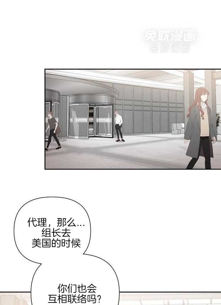 脑补是病 第40话 第40页