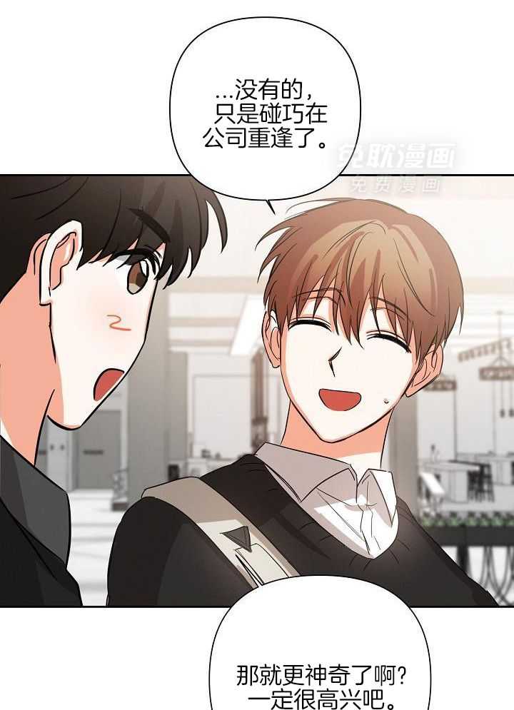 脑补是病 第40话 第42页