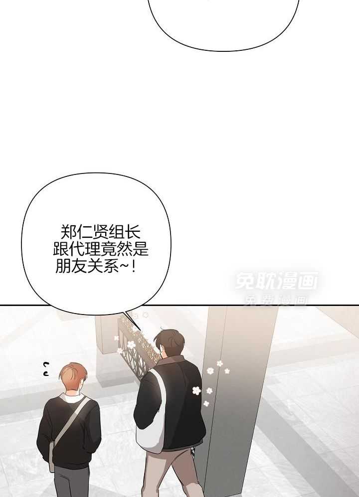 脑补是病 第40话 第43页