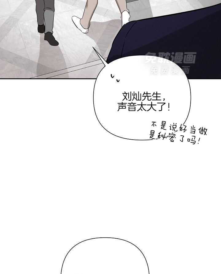 脑补是病 第40话 第44页