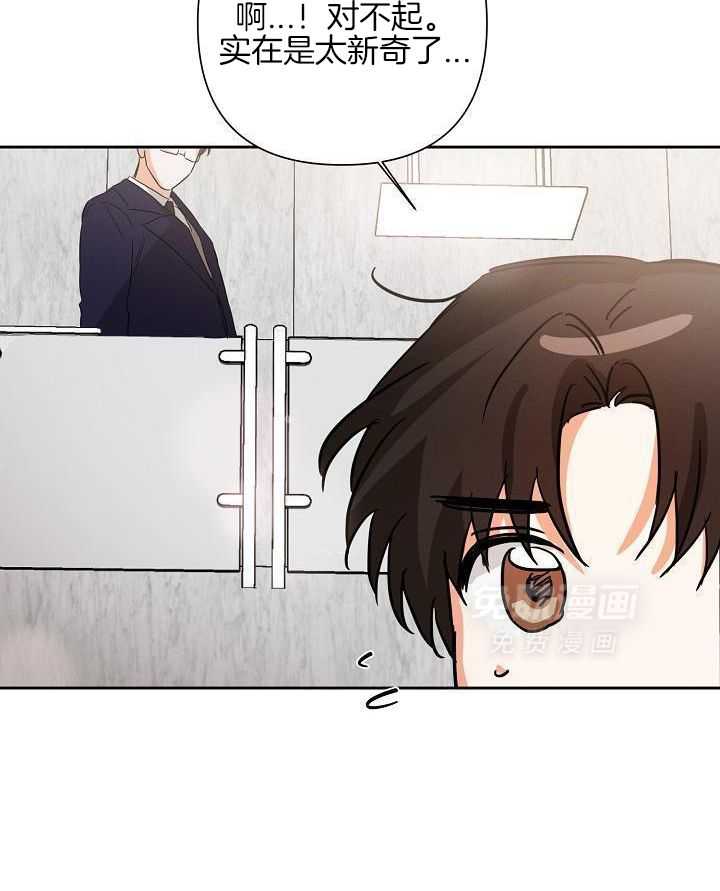 脑补是病 第40话 第45页