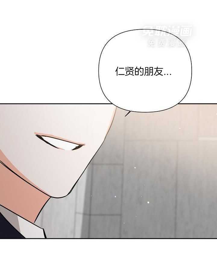 脑补是病 第40话 第46页