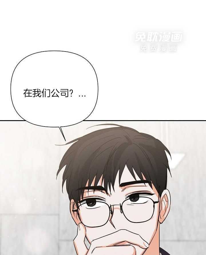 脑补是病 第40话 第47页