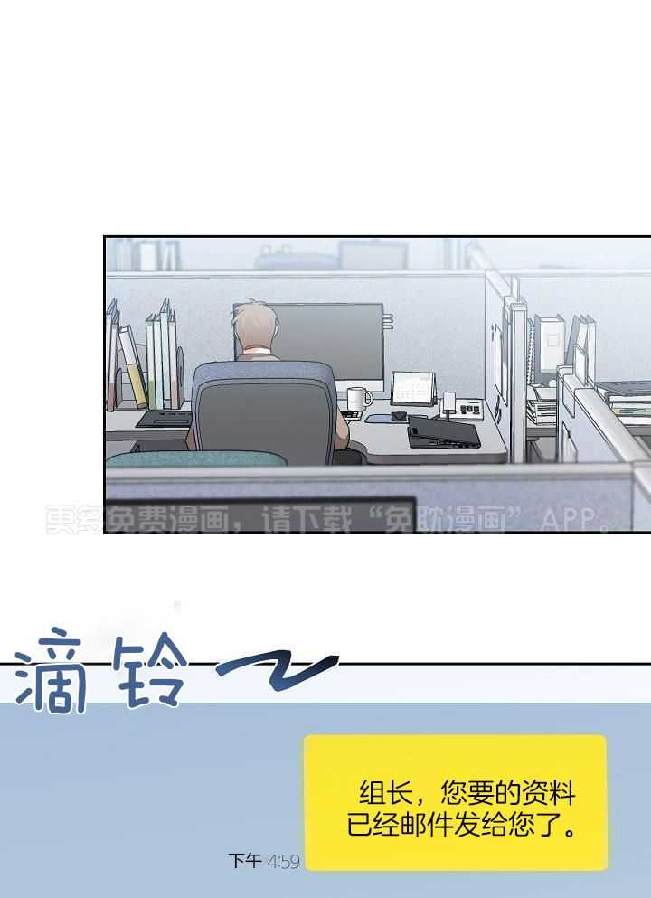 脑补是病 第5话 第0页