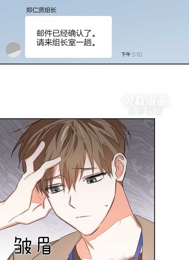 脑补是病 第5话 第1页