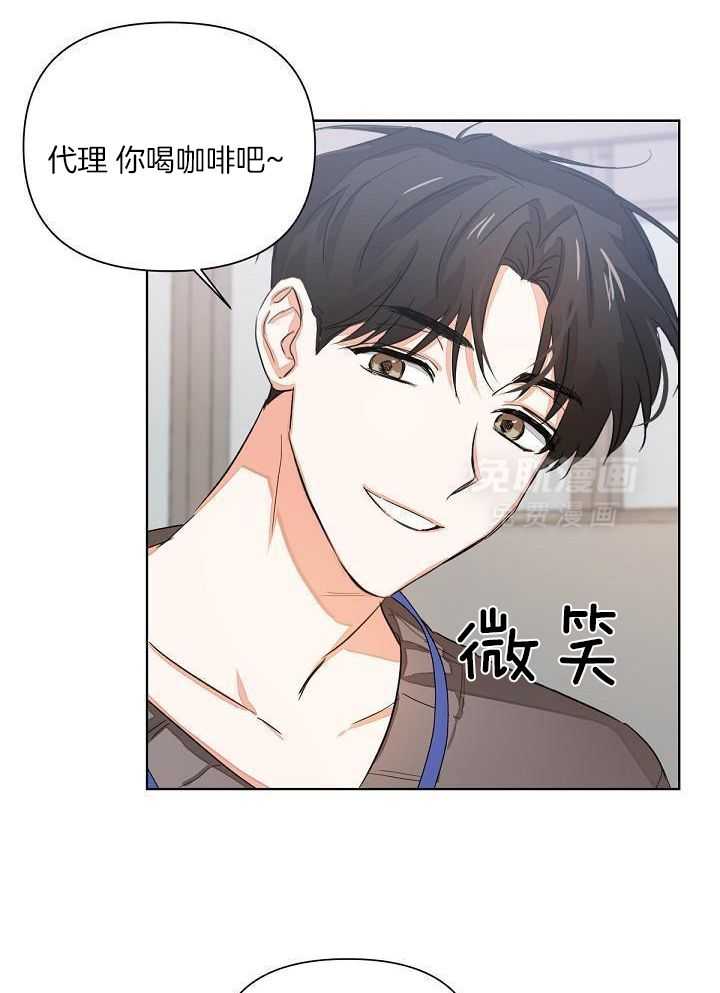 脑补是病 第5话 第3页