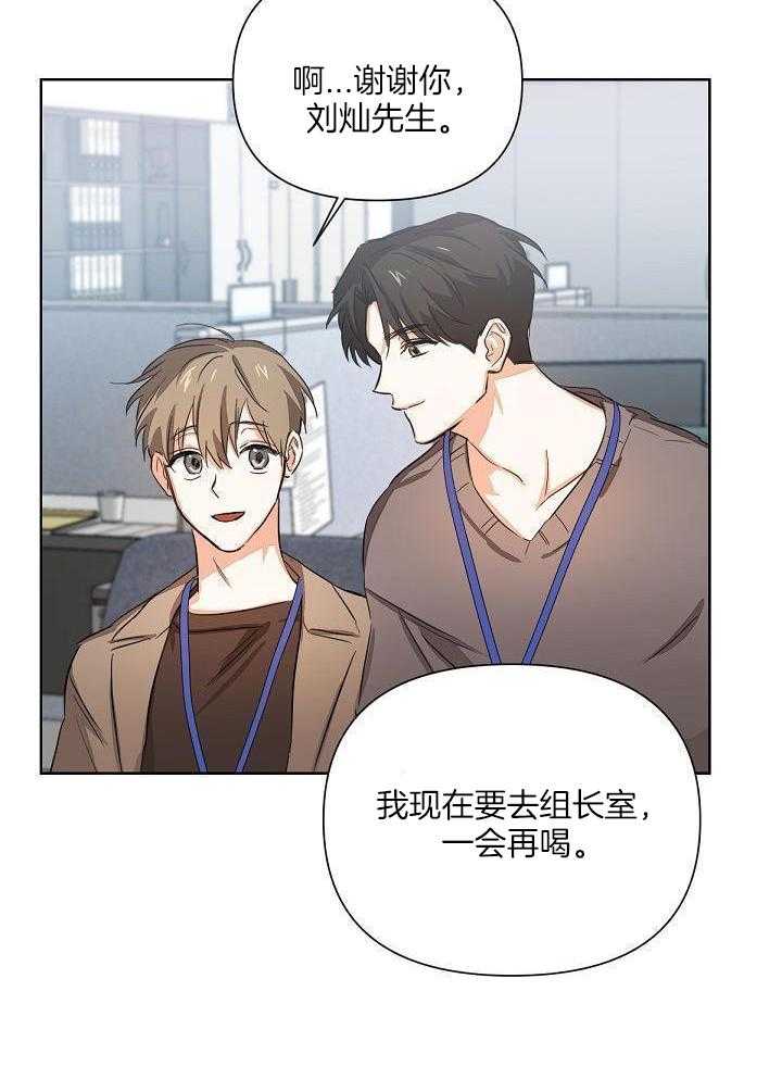 脑补是病 第5话 第4页