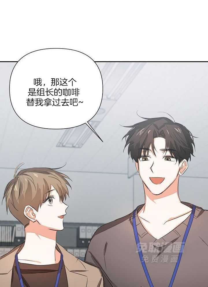 脑补是病 第5话 第5页