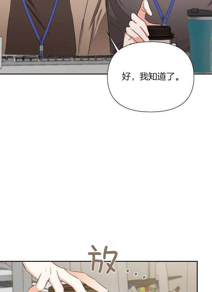 脑补是病 第5话 第6页