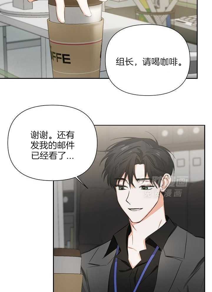 脑补是病 第5话 第7页