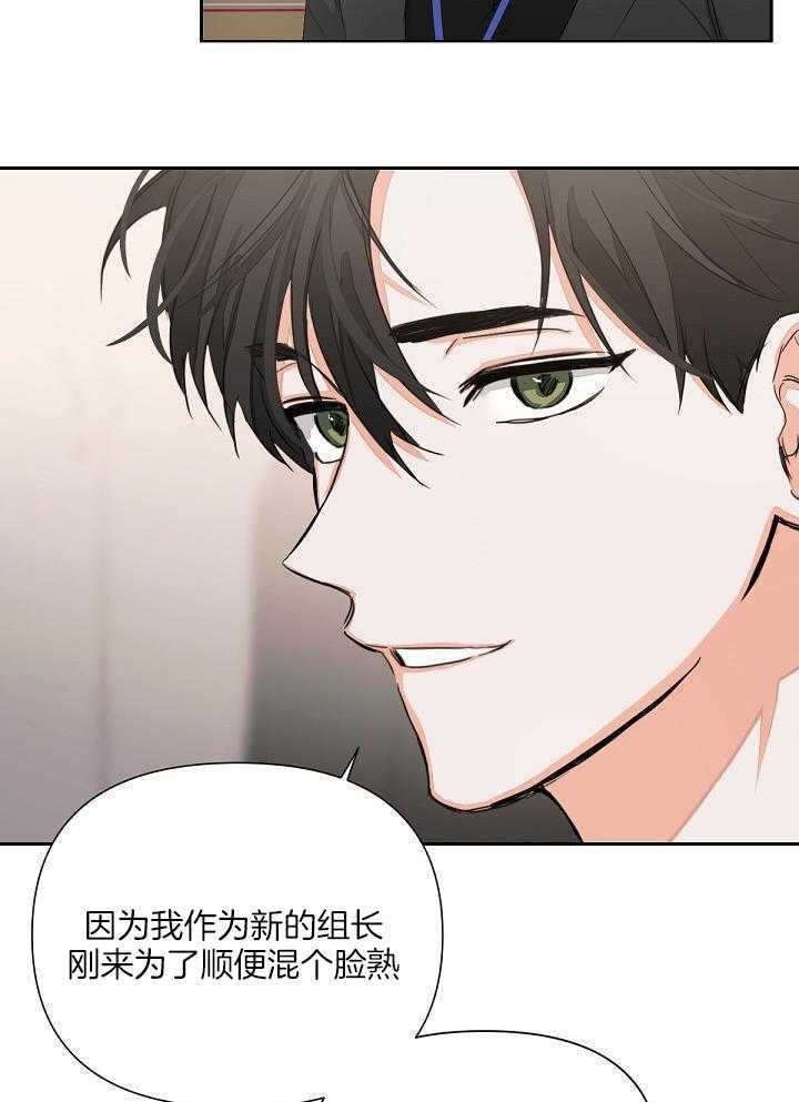 脑补是病 第5话 第8页