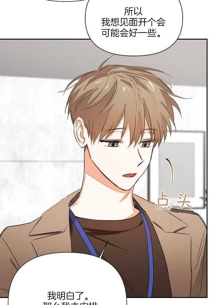 脑补是病 第5话 第9页