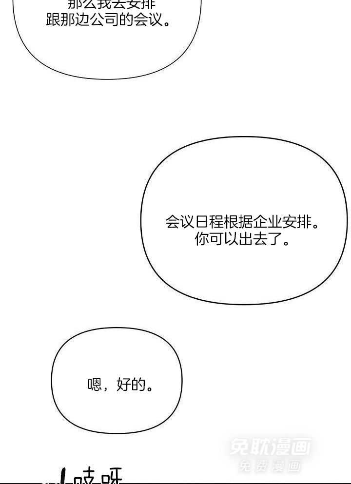 脑补是病 第5话 第10页