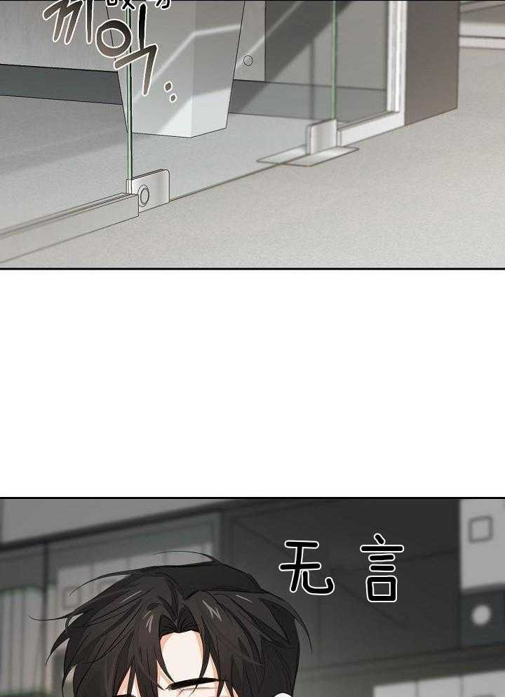 脑补是病 第5话 第11页