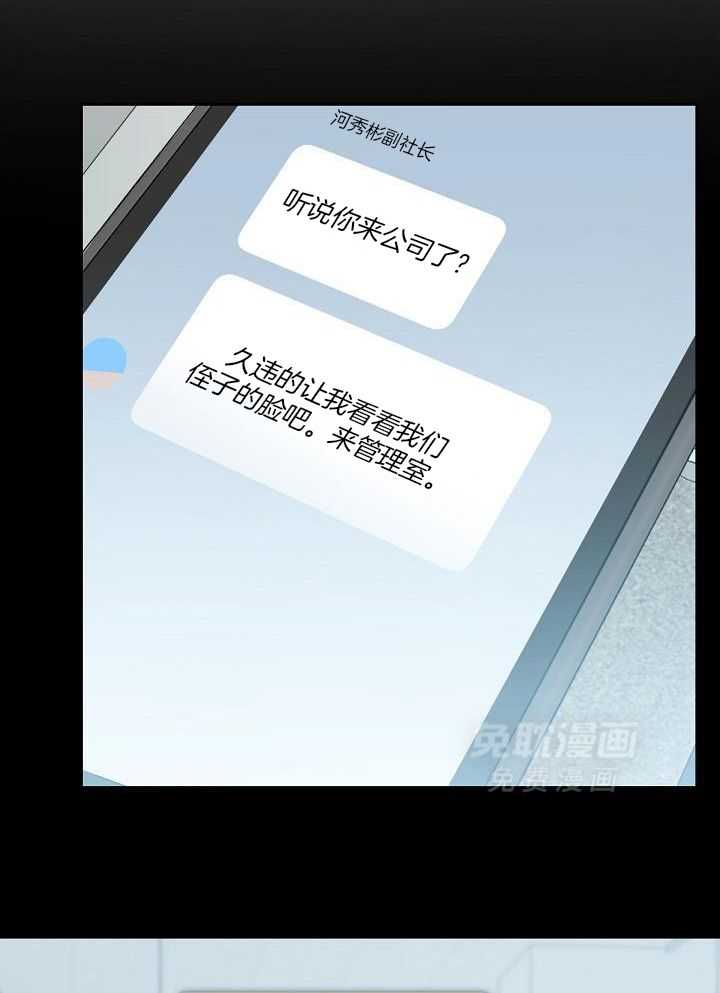 脑补是病 第5话 第14页