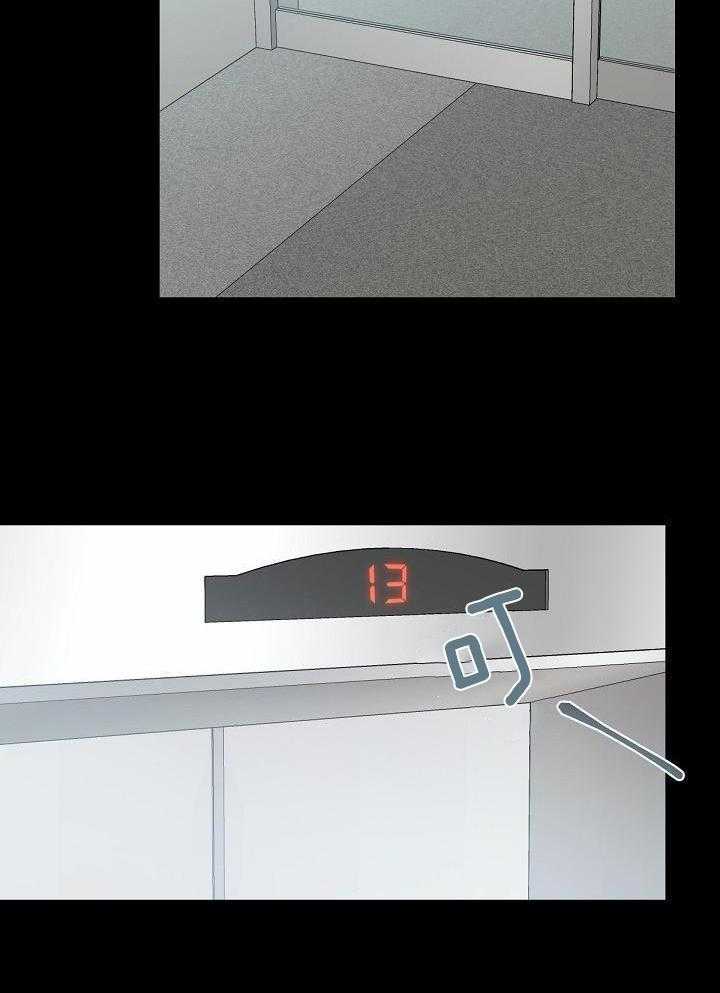 脑补是病 第5话 第17页