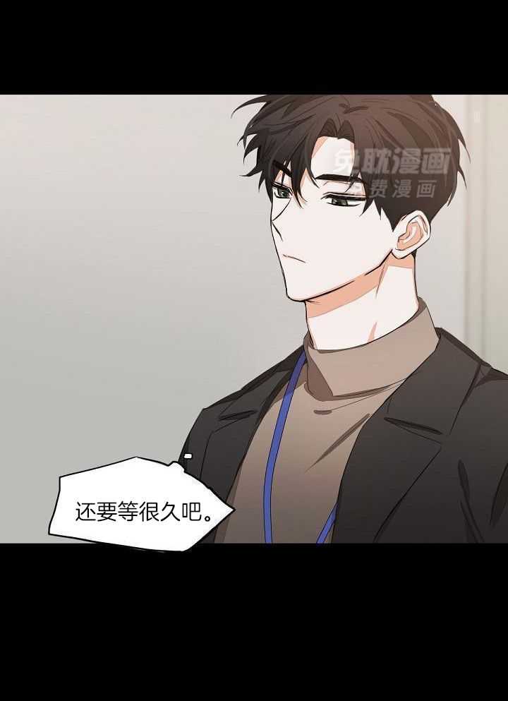 脑补是病 第5话 第18页