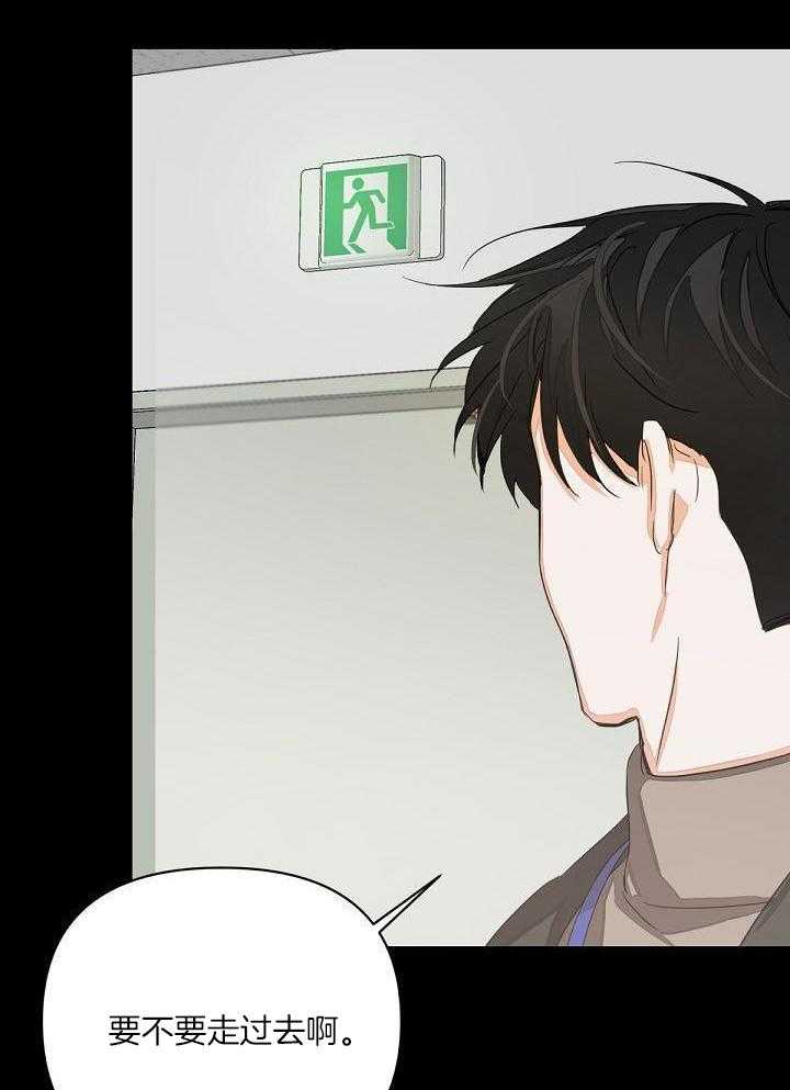 脑补是病 第5话 第19页