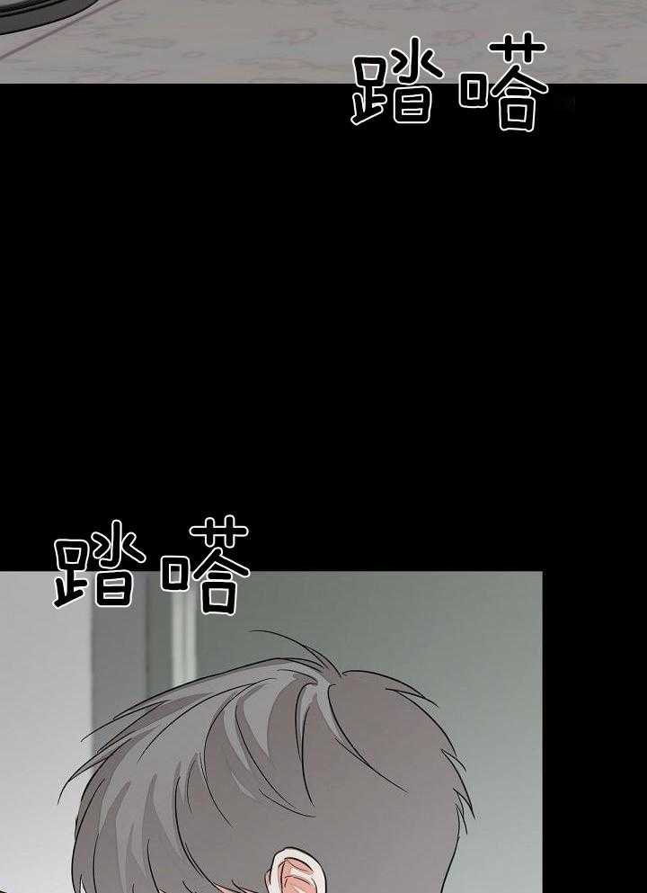 脑补是病 第5话 第21页