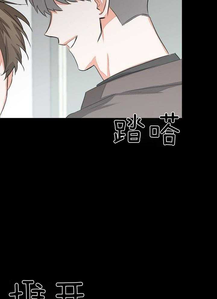 脑补是病 第5话 第22页