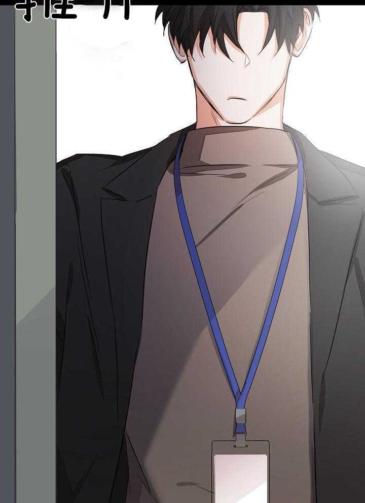 脑补是病 第5话 第23页