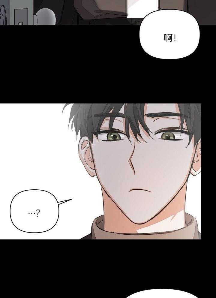 脑补是病 第5话 第24页