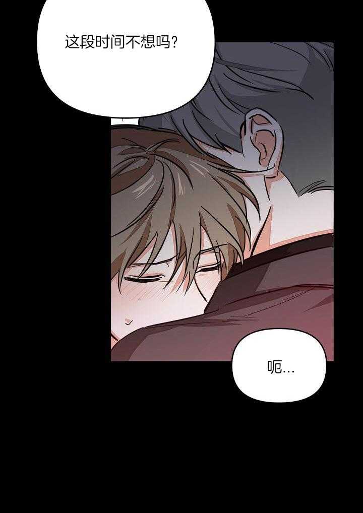 脑补是病 第5话 第26页